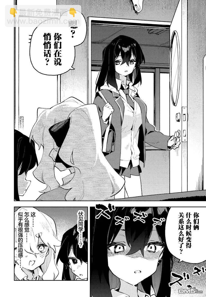 第26话7