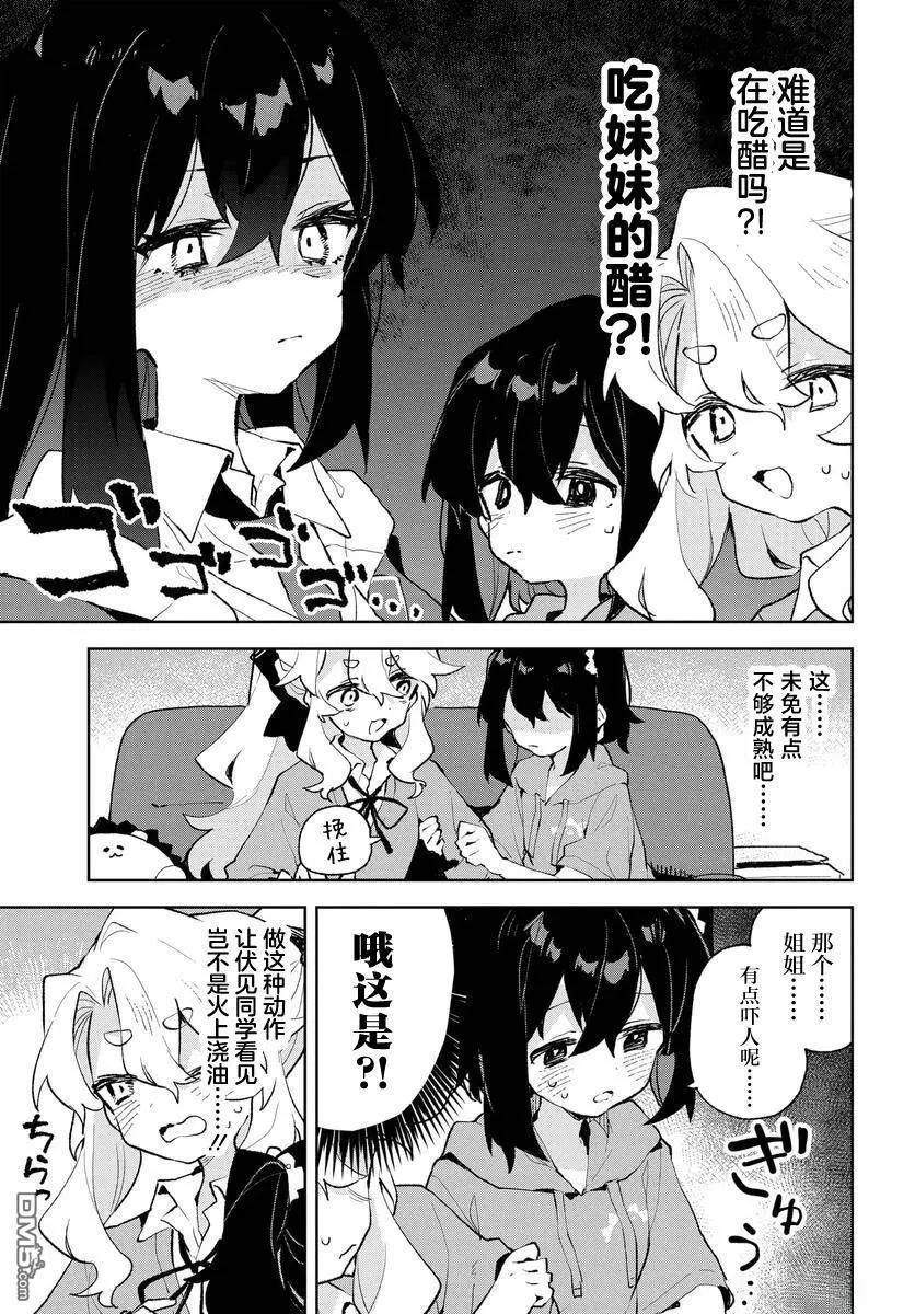 第26话8
