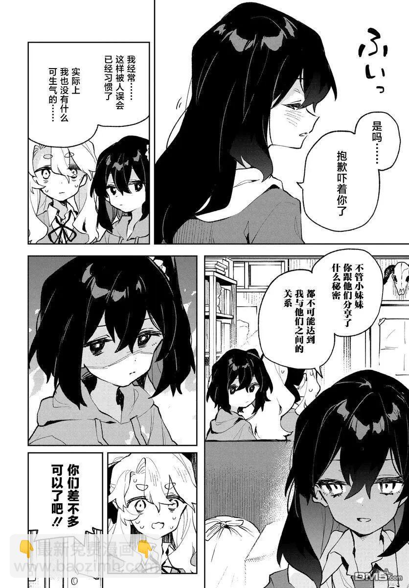 第26话9