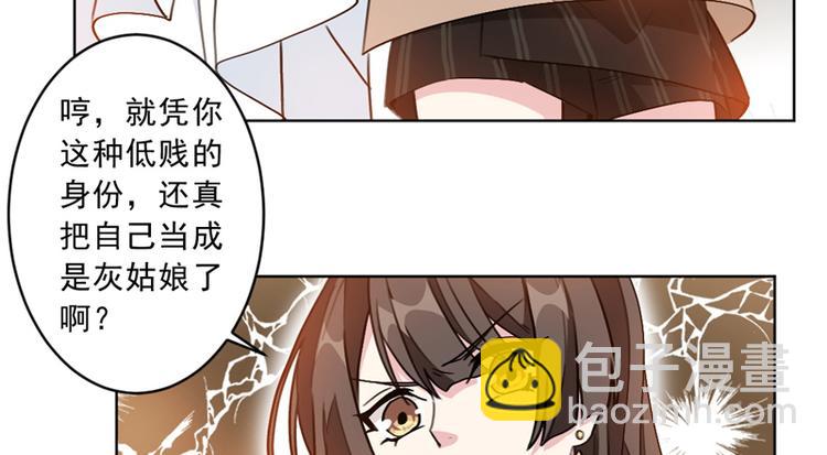 第4话 你是个什么东西29