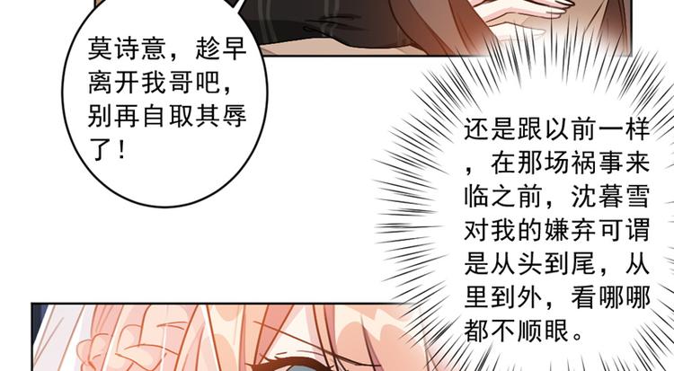 第4话 你是个什么东西31