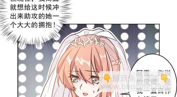 第4话 你是个什么东西33