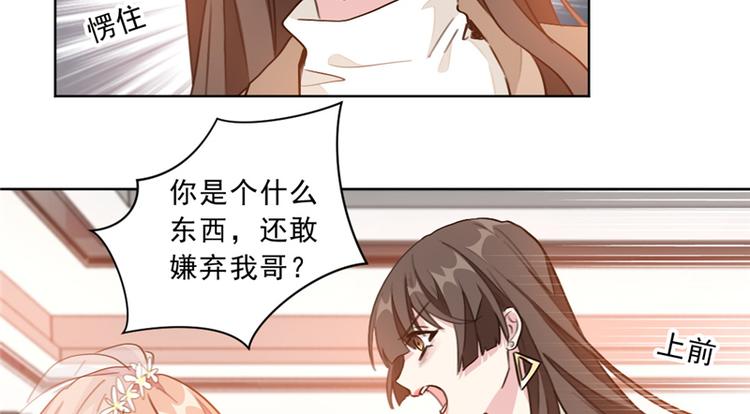 第4话 你是个什么东西36