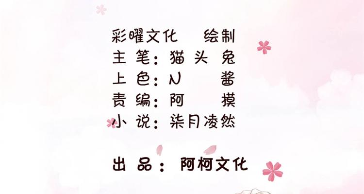 第18话 野男人不就是你吗1
