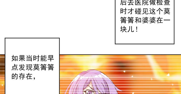 第18话 野男人不就是你吗21