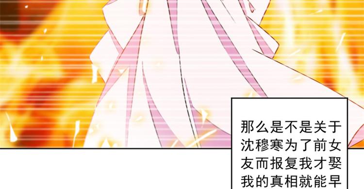 第18话 野男人不就是你吗23