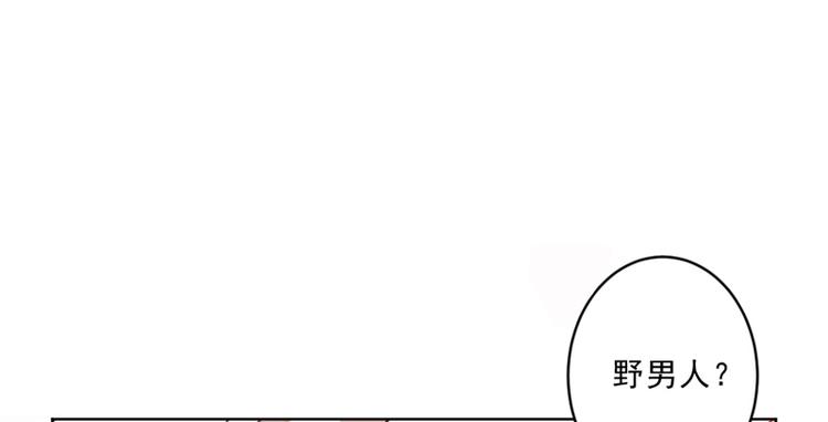 第18话 野男人不就是你吗29