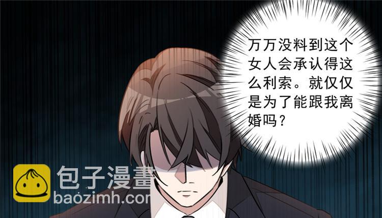 第18话 野男人不就是你吗3