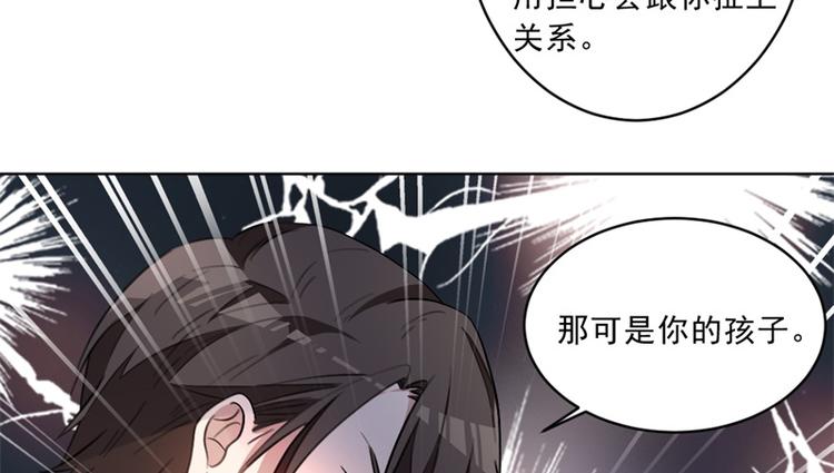 第18话 野男人不就是你吗36