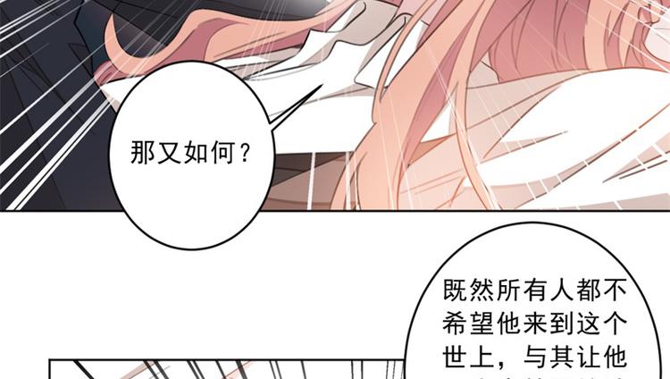 第18话 野男人不就是你吗38