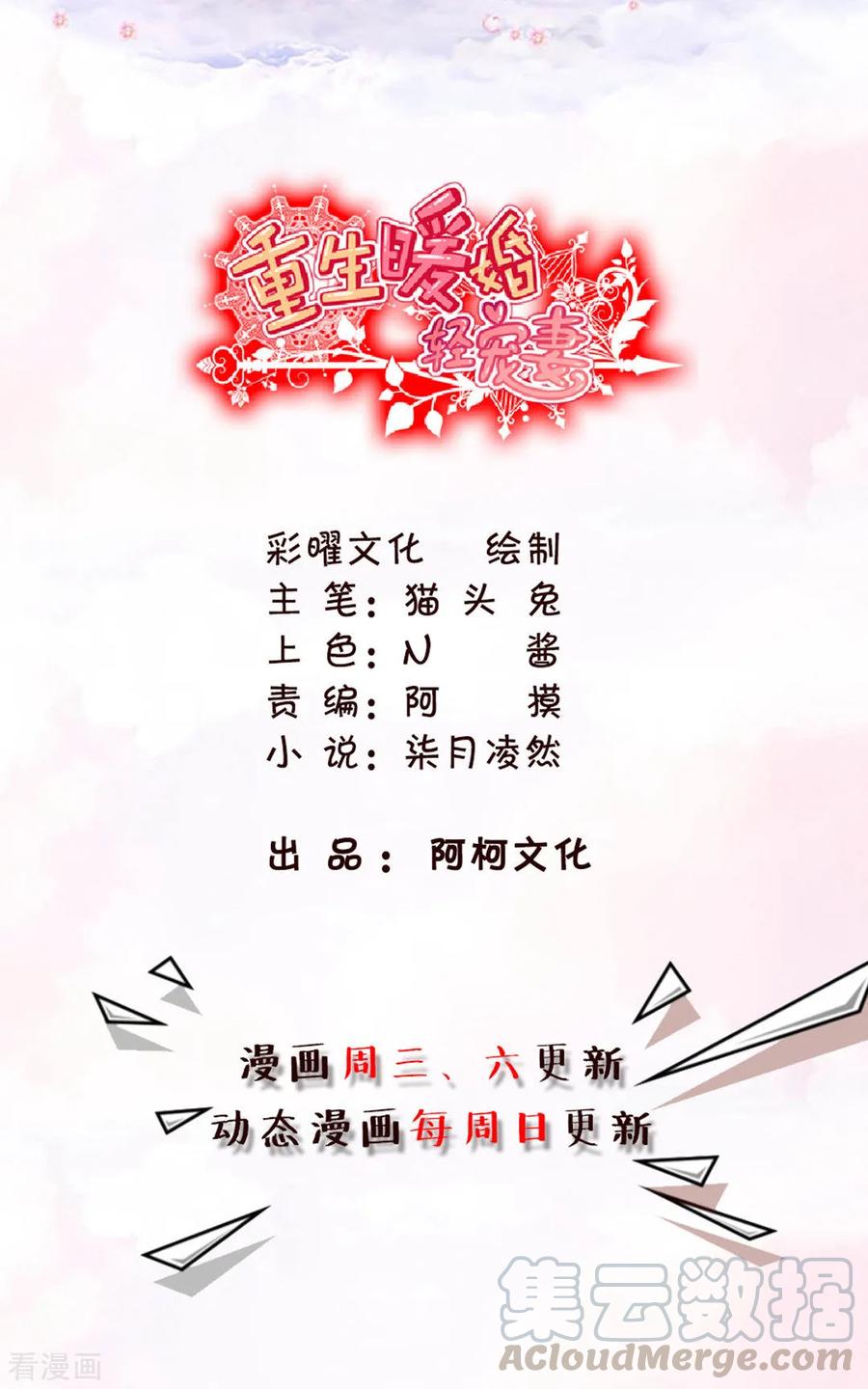 第30话 简直自不量力0
