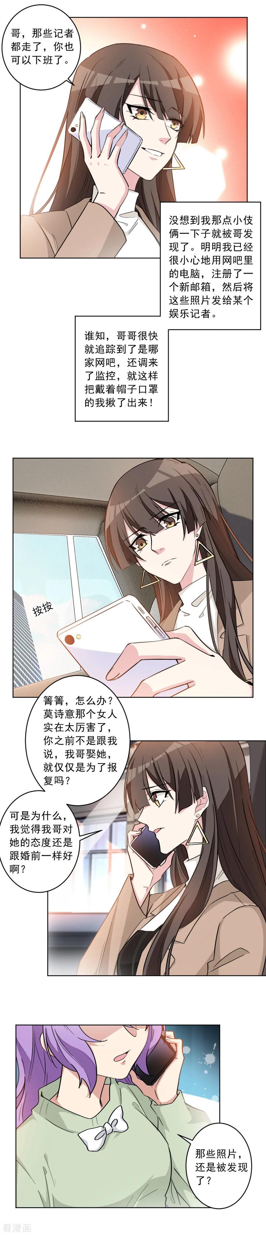 第30话 简直自不量力1