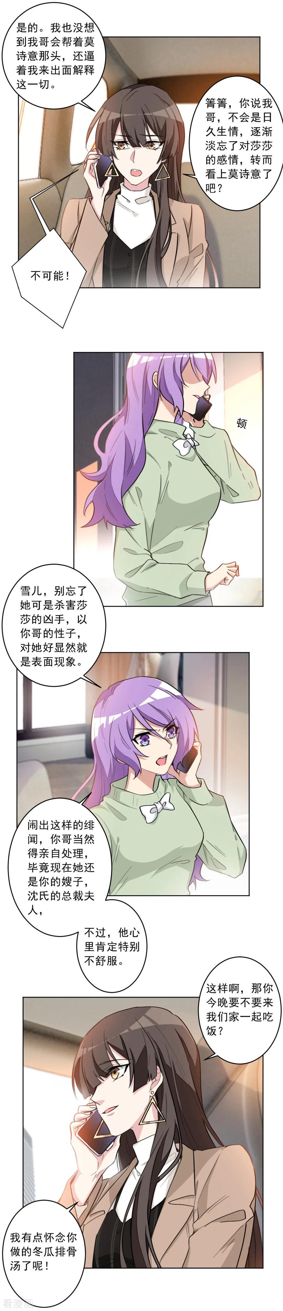 第30话 简直自不量力2