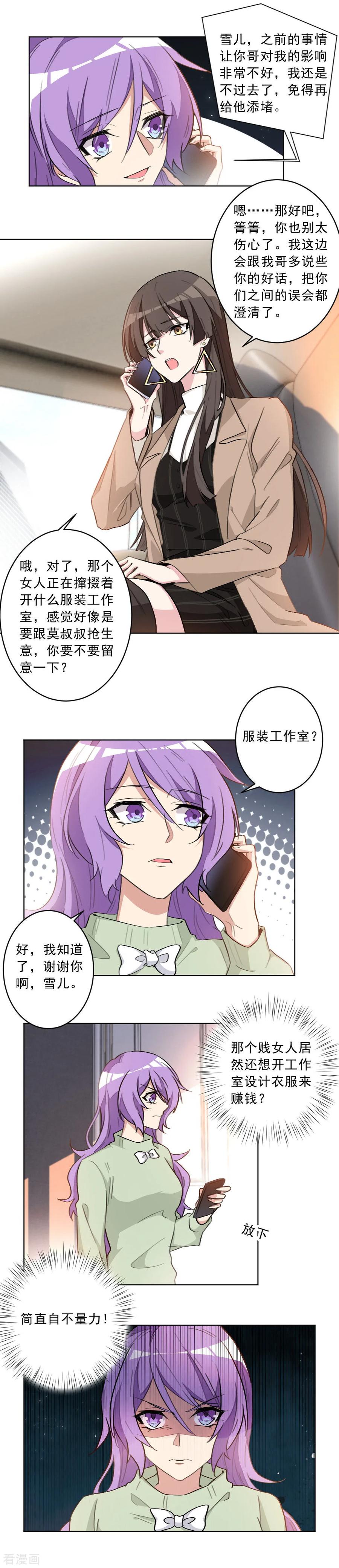 第30话 简直自不量力3