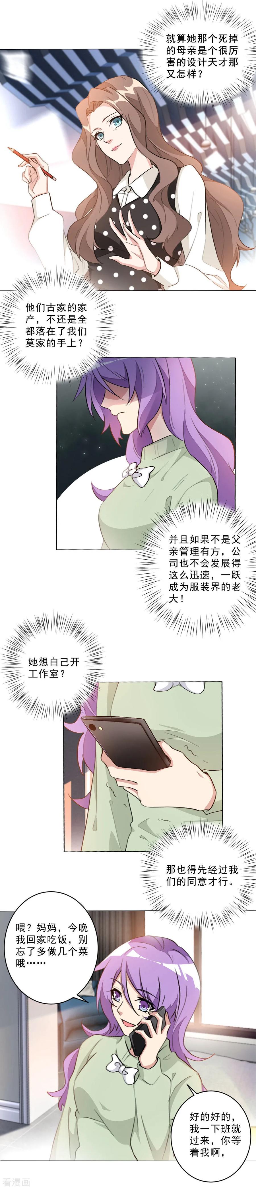 第30话 简直自不量力4