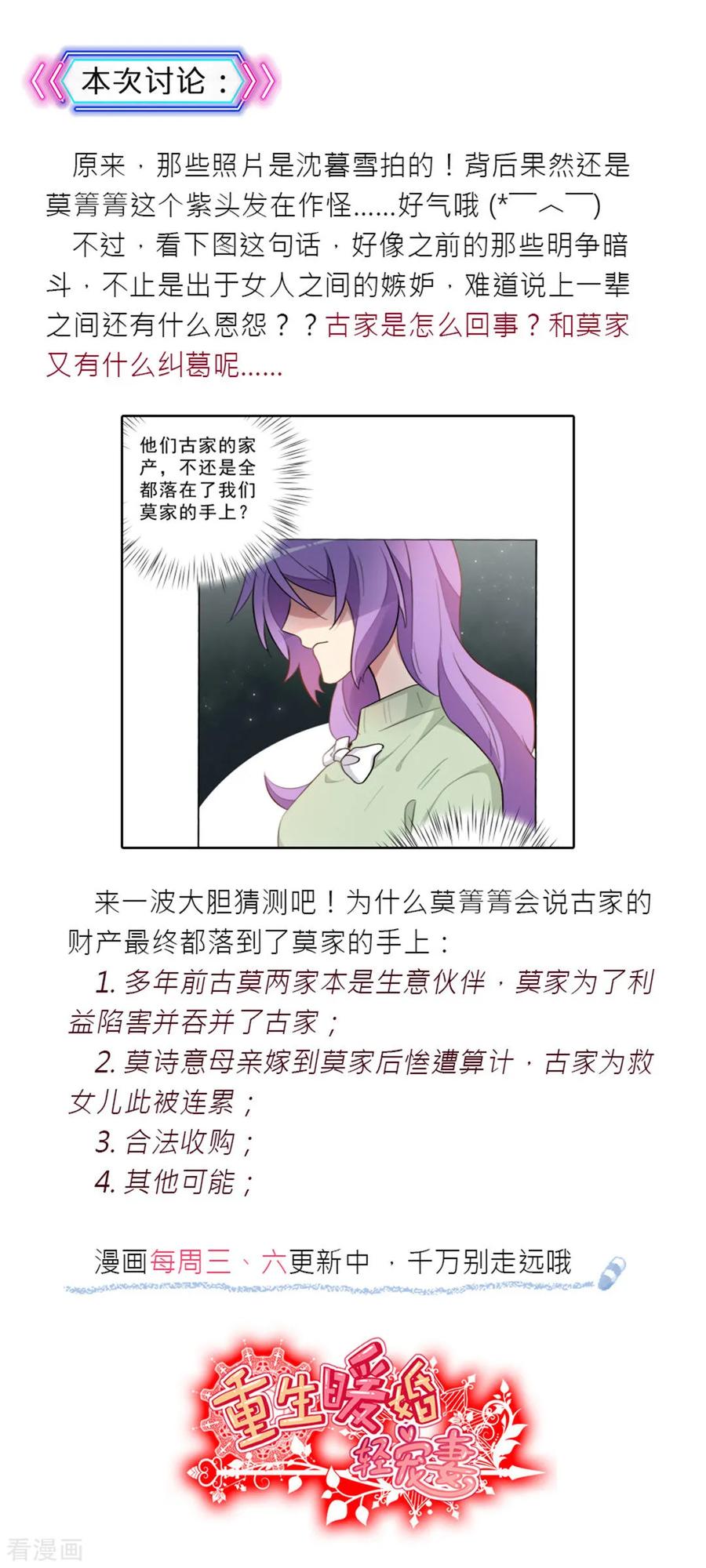 第30话 简直自不量力6