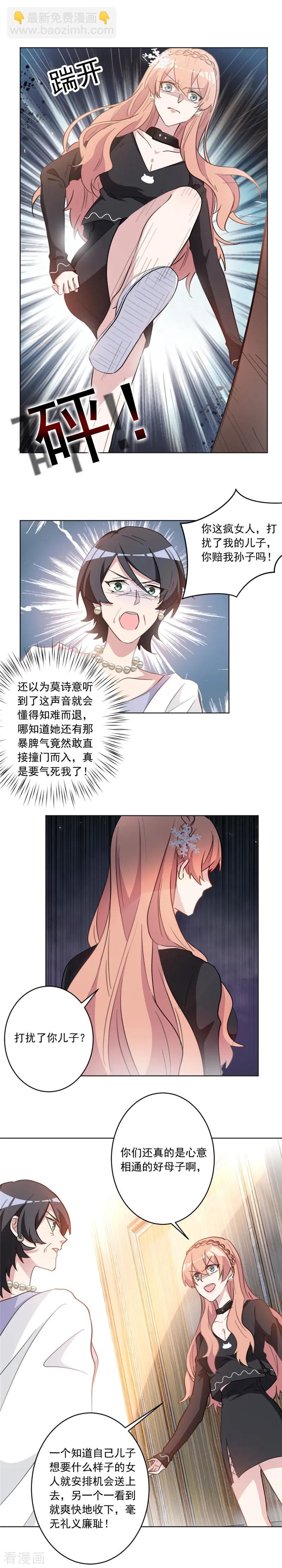 第41话 真是讽刺啊！2