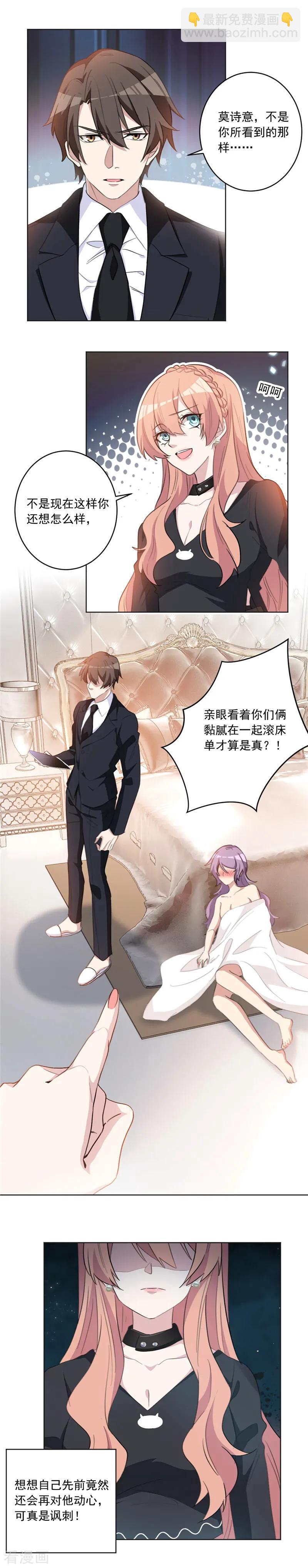 第41话 真是讽刺啊！3