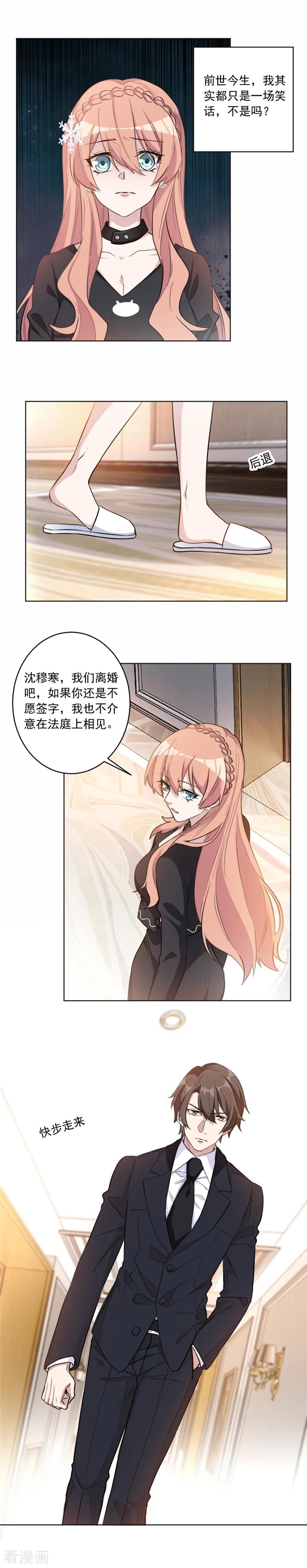第41话 真是讽刺啊！4