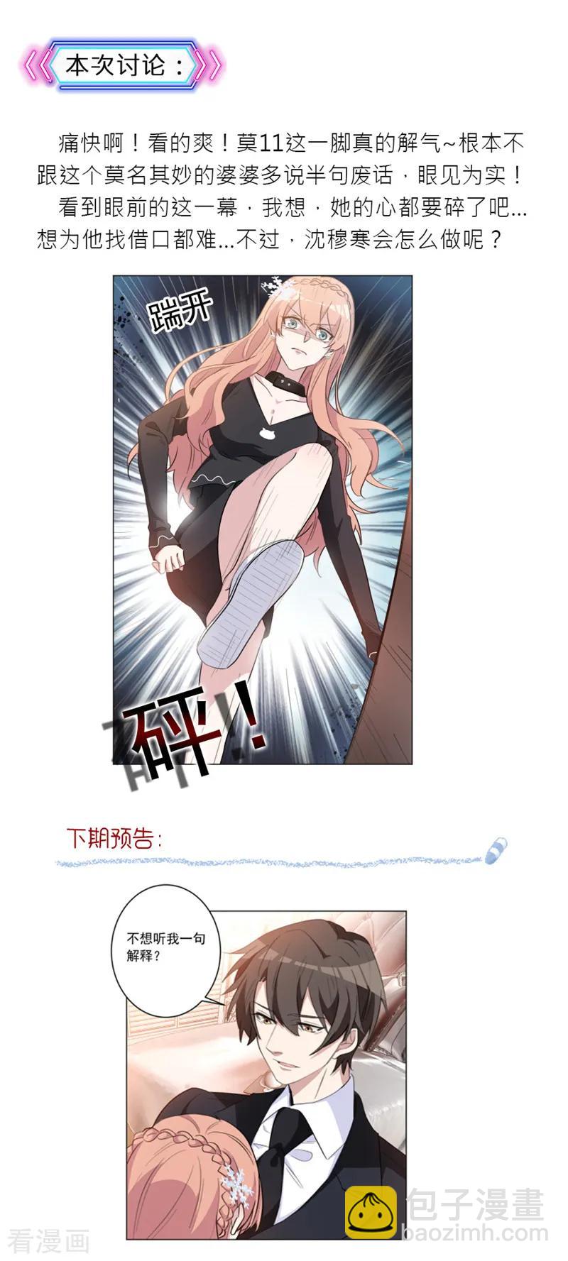 第41话 真是讽刺啊！6