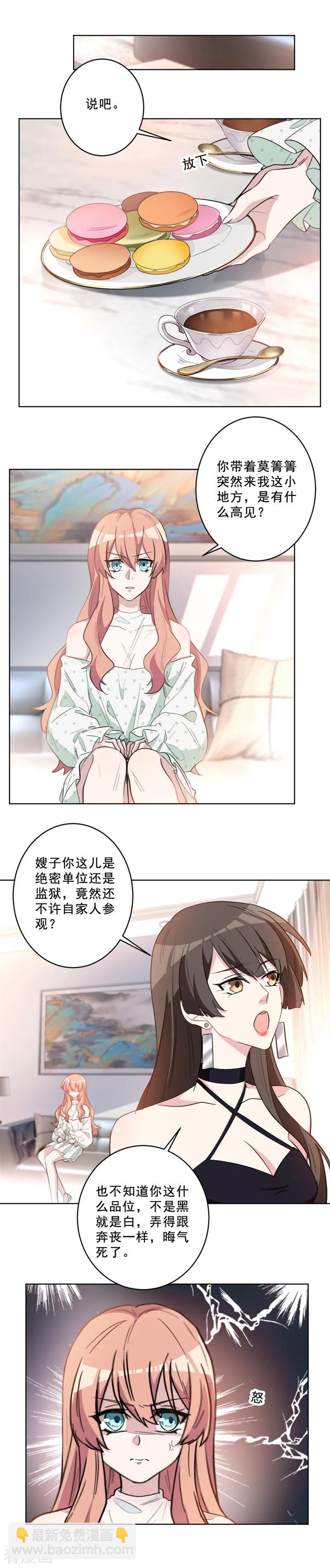 第52话 简直就是渣男啊2