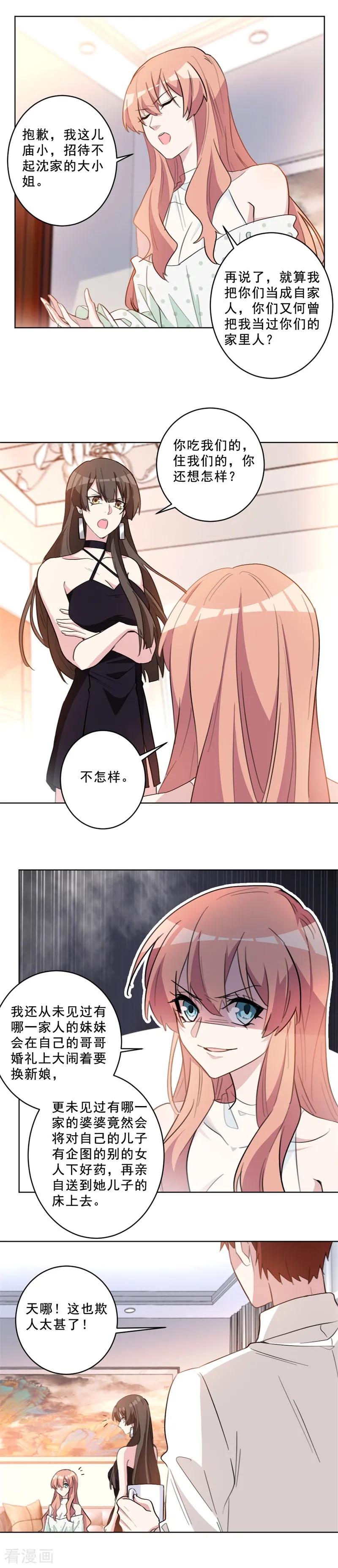 第52话 简直就是渣男啊3