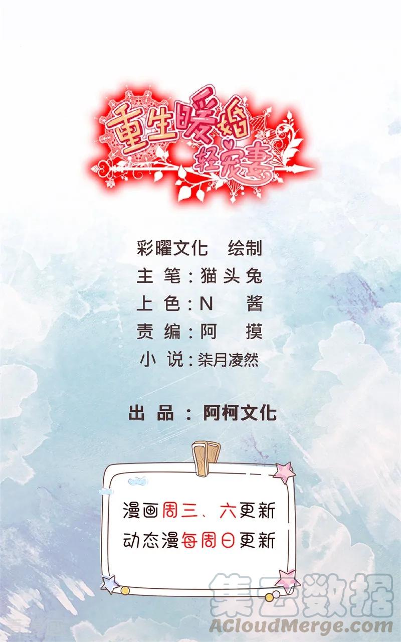 第54话 等你回国0