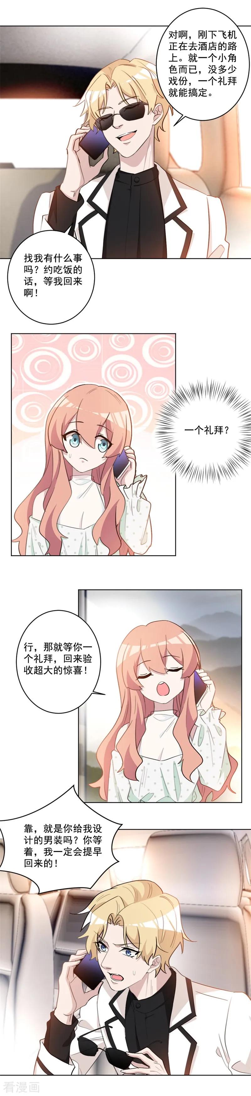 第54话 等你回国2