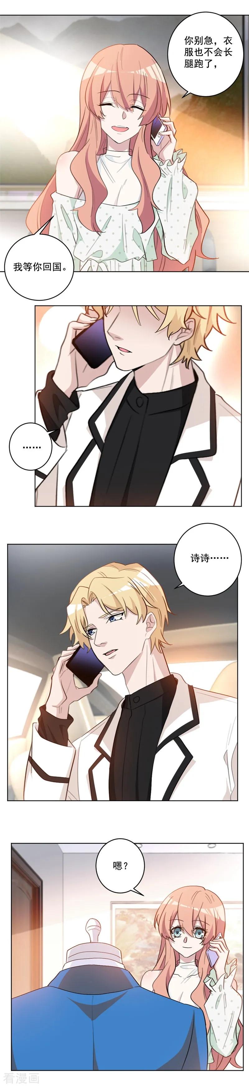 第54话 等你回国3