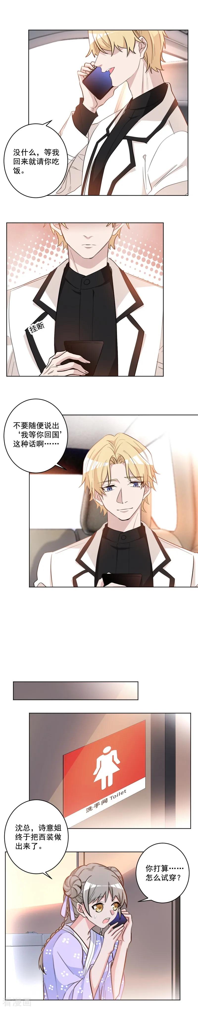 第54话 等你回国4