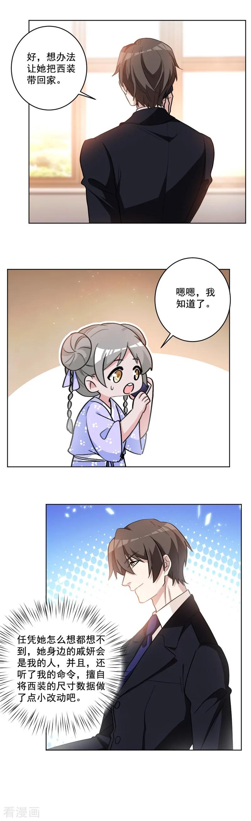 第54话 等你回国5