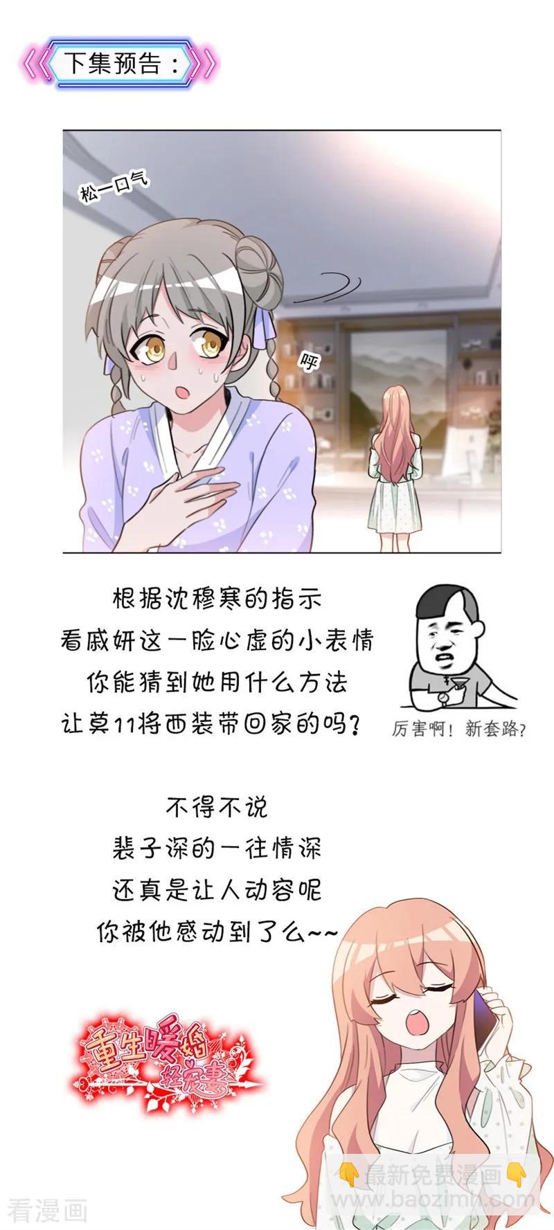 第54话 等你回国6
