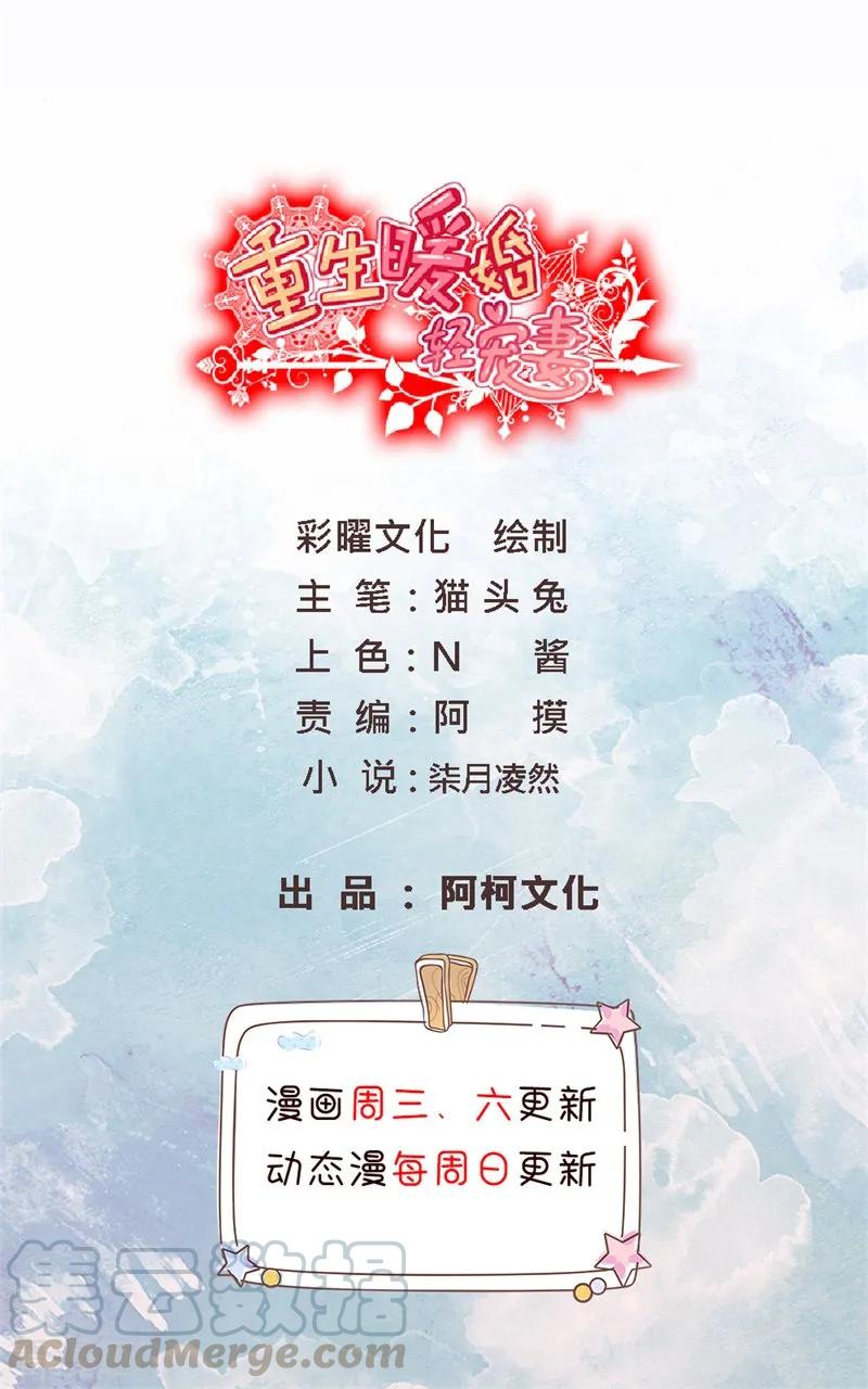 第62话 总裁和小姨子？0