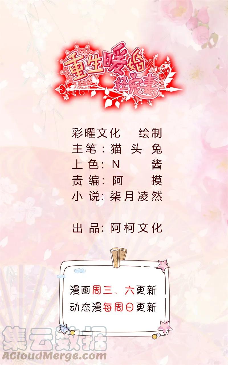 第66话 你话里有话0