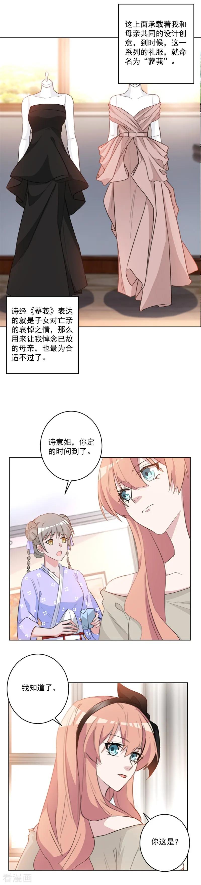 第66话 你话里有话5