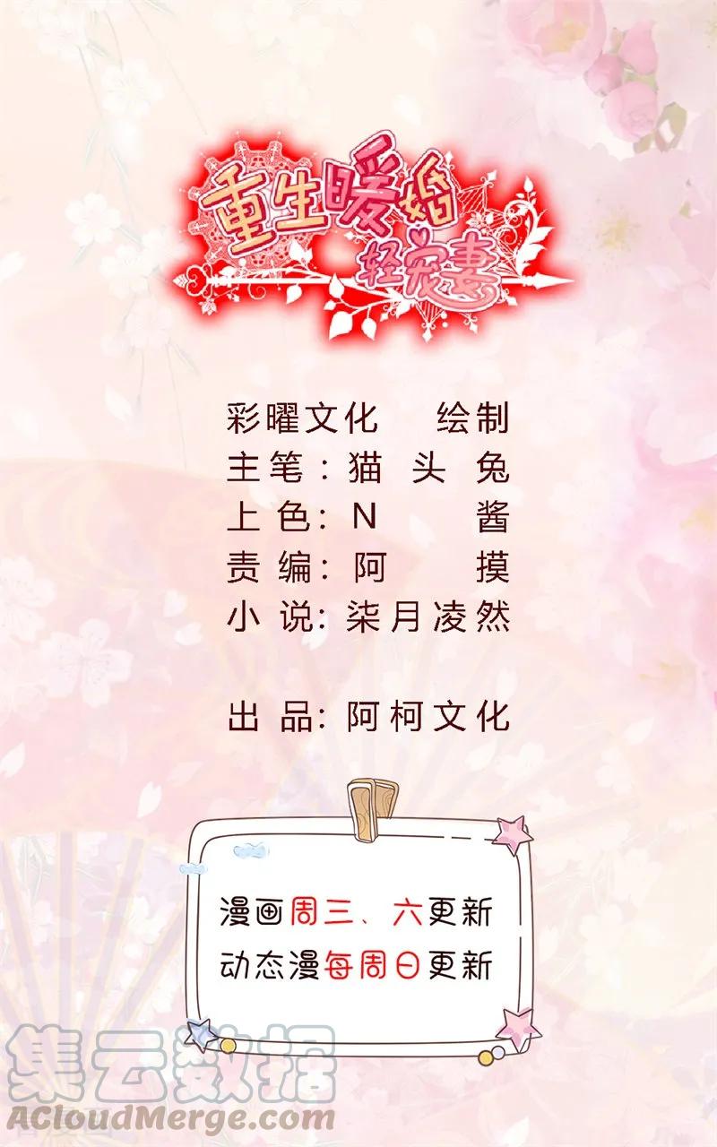 第67话 谁都不许进去！0