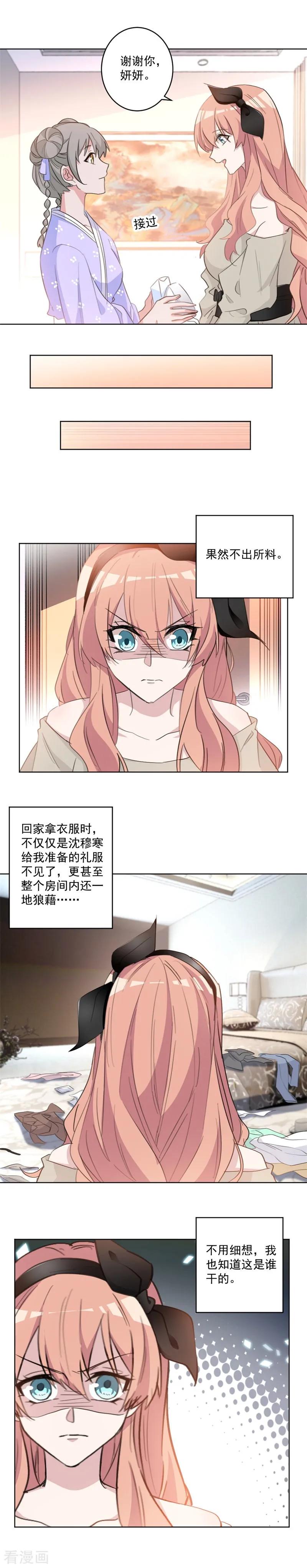 第67话 谁都不许进去！2