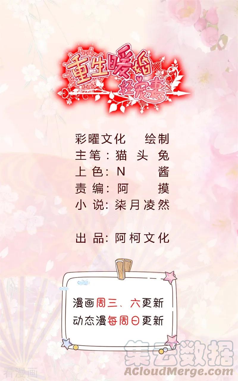 第74话 别再白费心机0