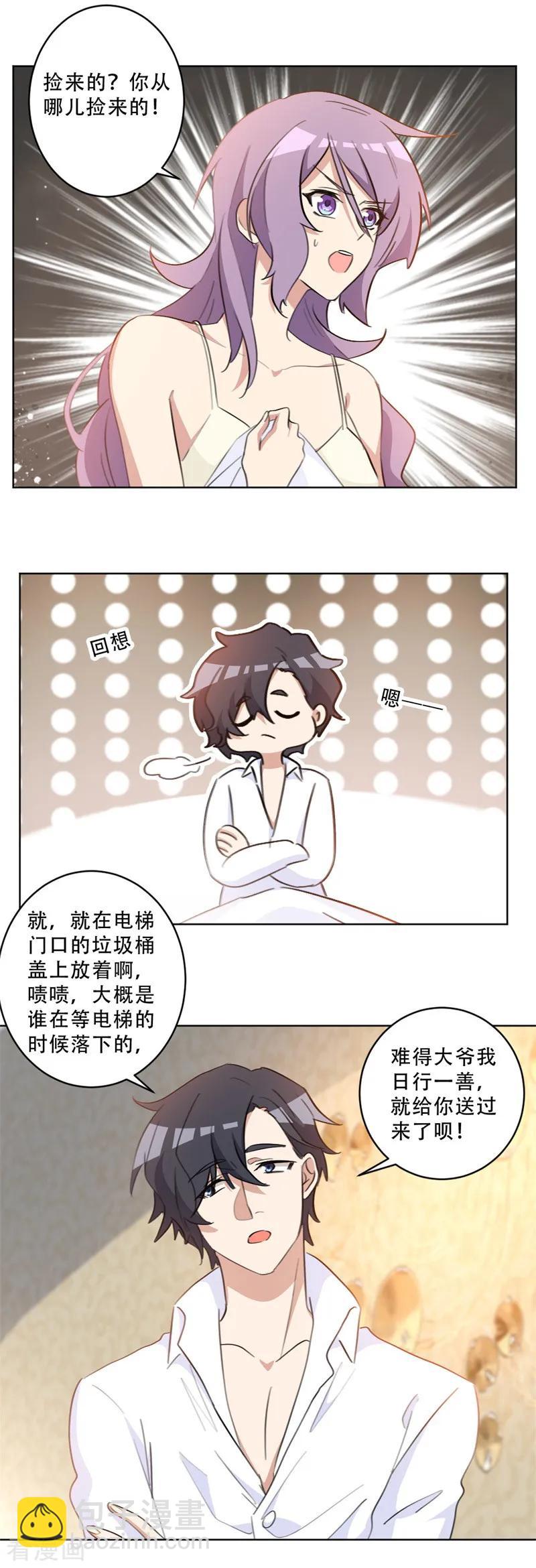 第74话 别再白费心机1