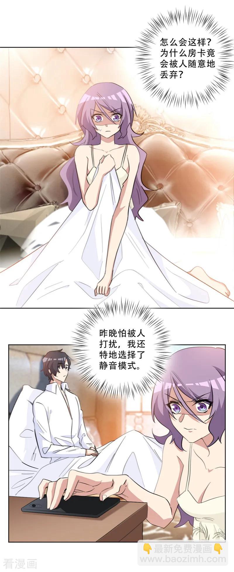 第74话 别再白费心机2