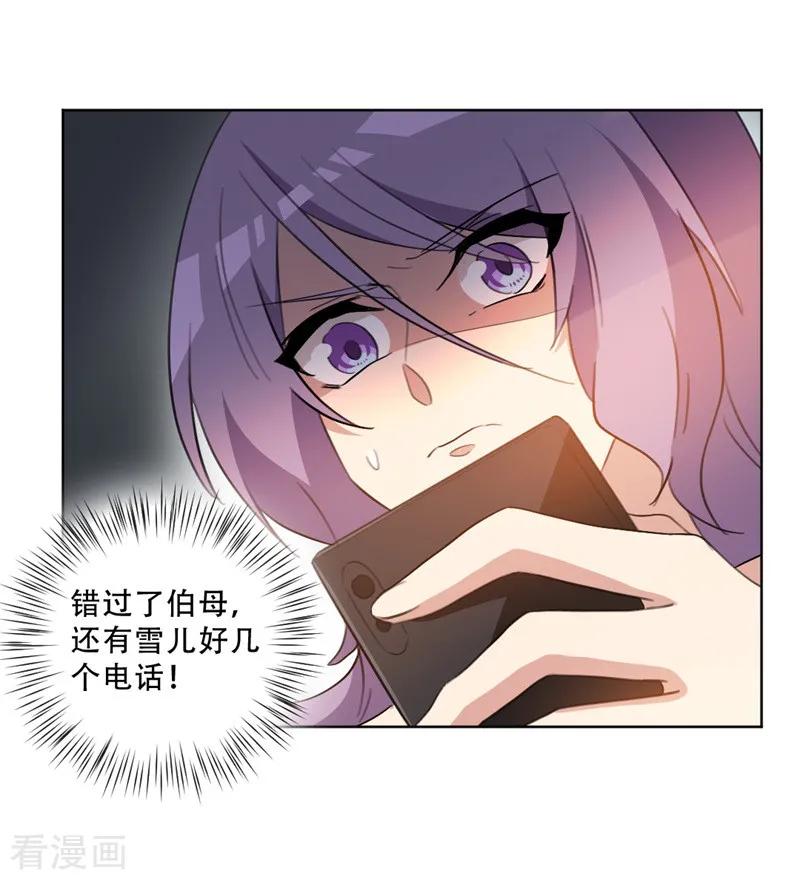 第74话 别再白费心机3
