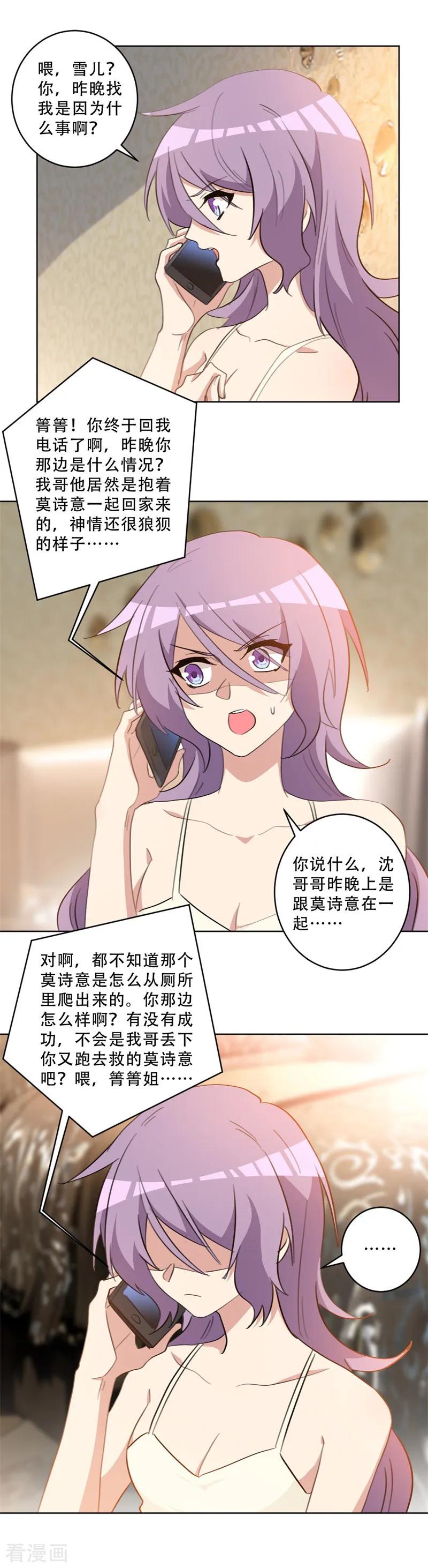 第74话 别再白费心机4