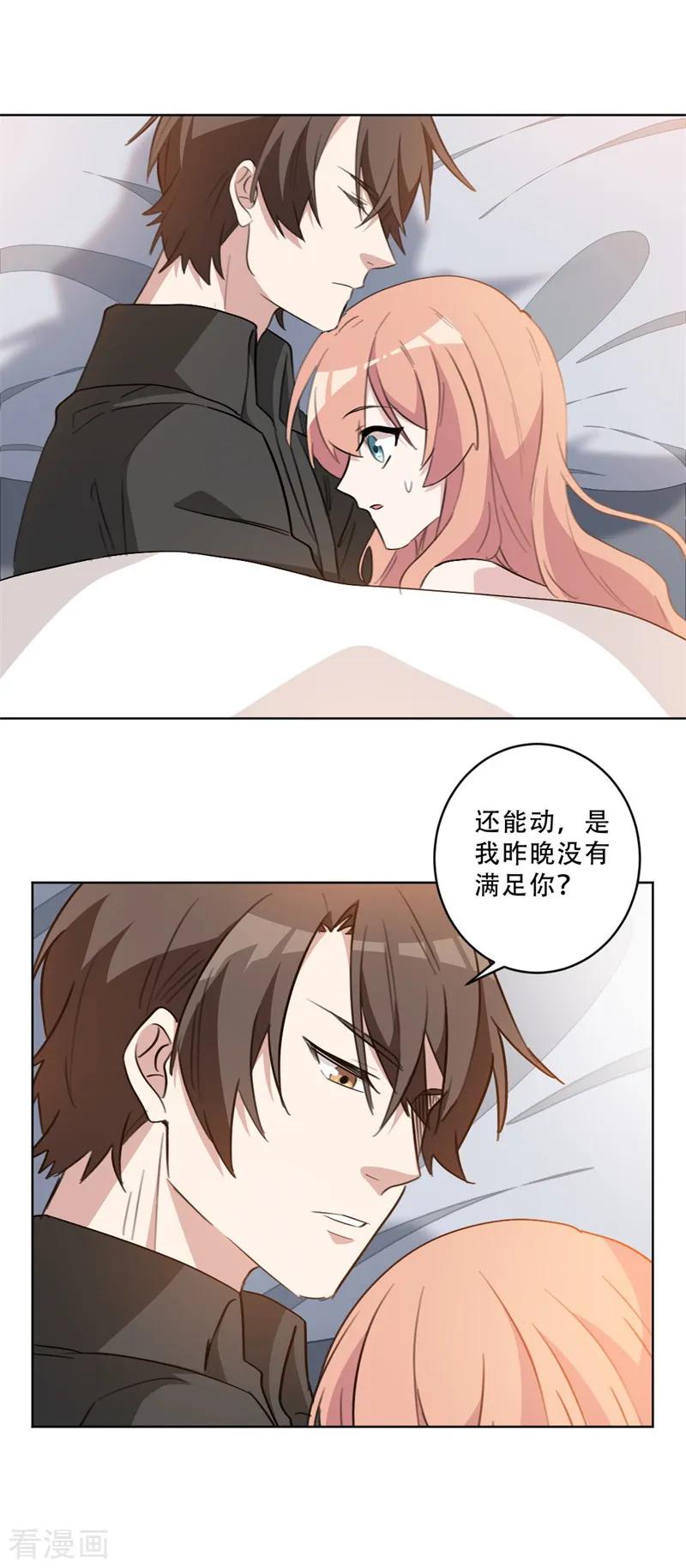 第74话 别再白费心机6