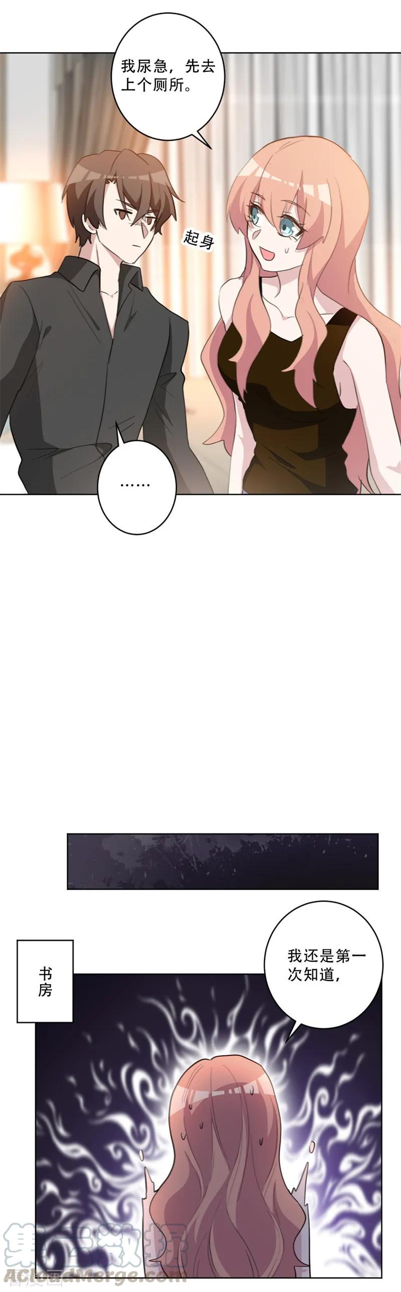 第74话 别再白费心机7