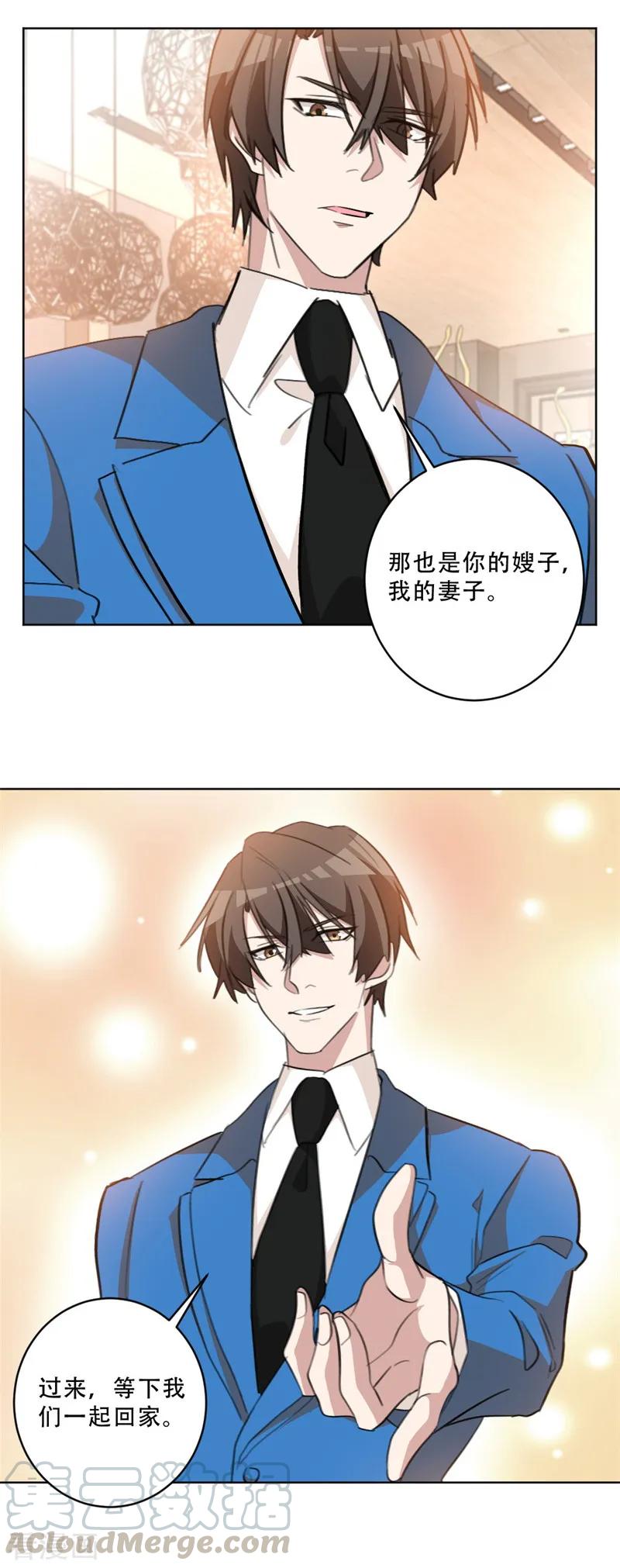 第78话 你怎么还护着她10