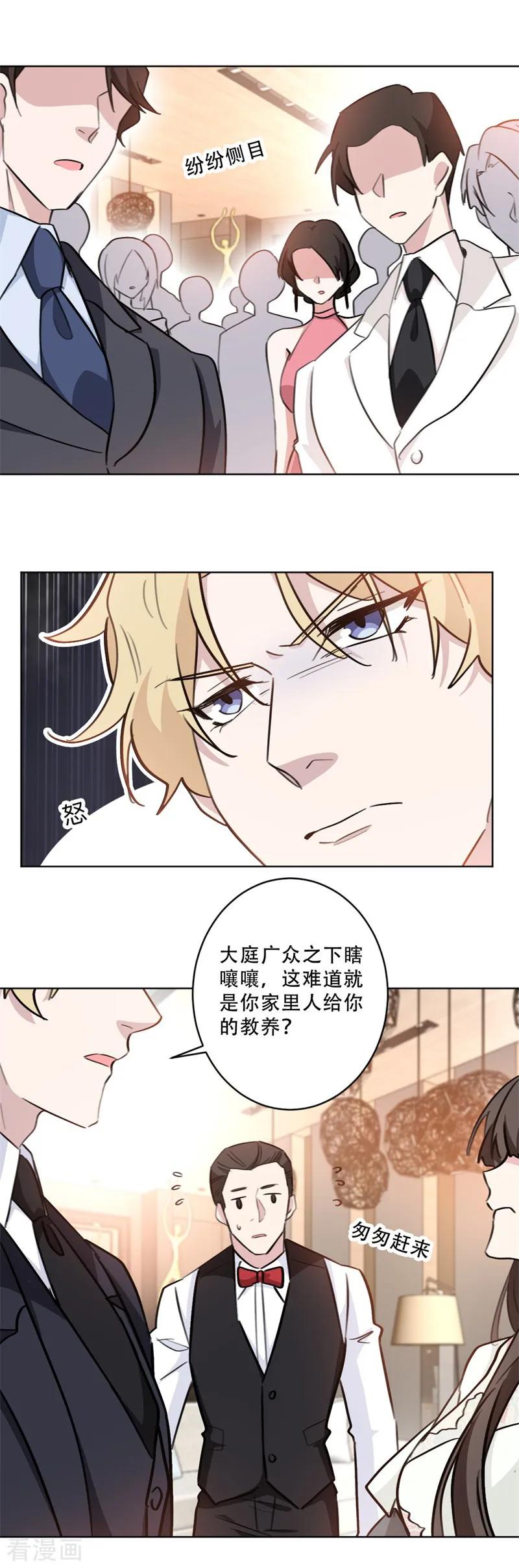 第78话 你怎么还护着她5
