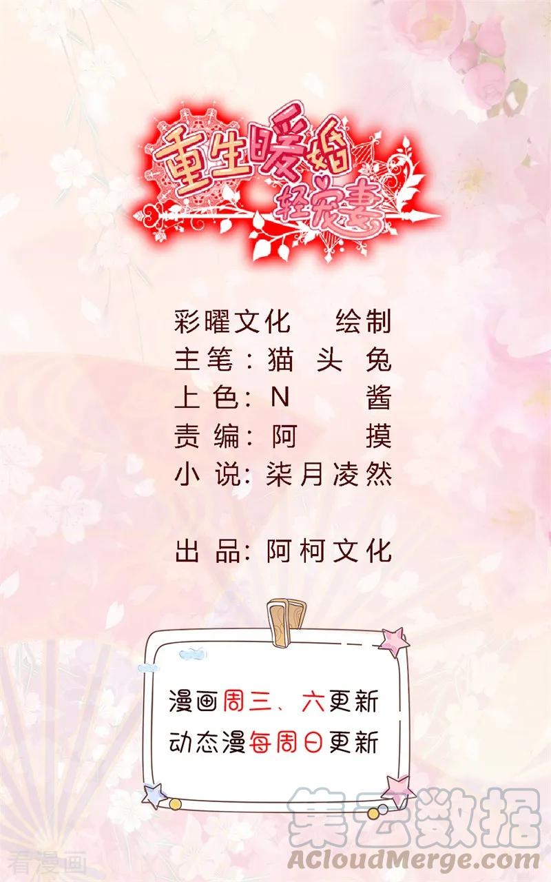 第80话 为她解围0