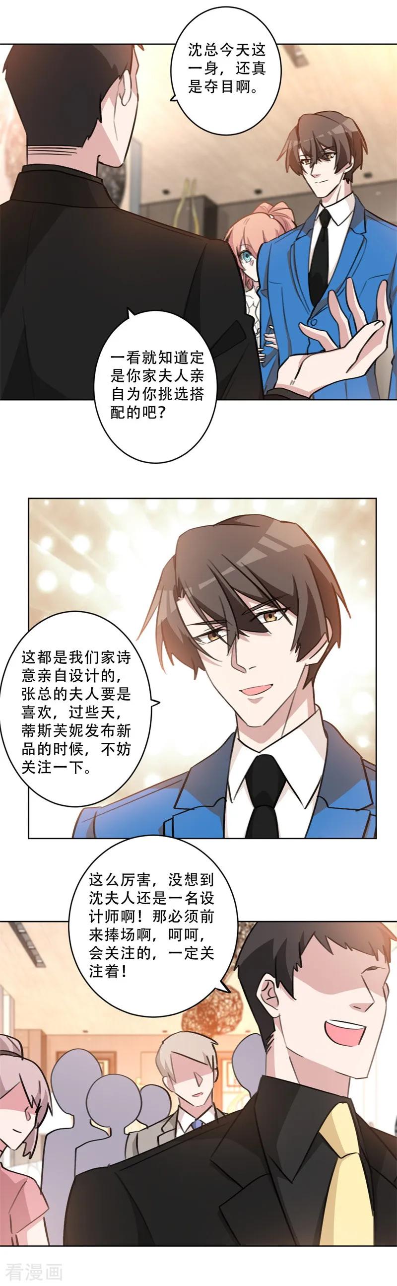 第80话 为她解围1