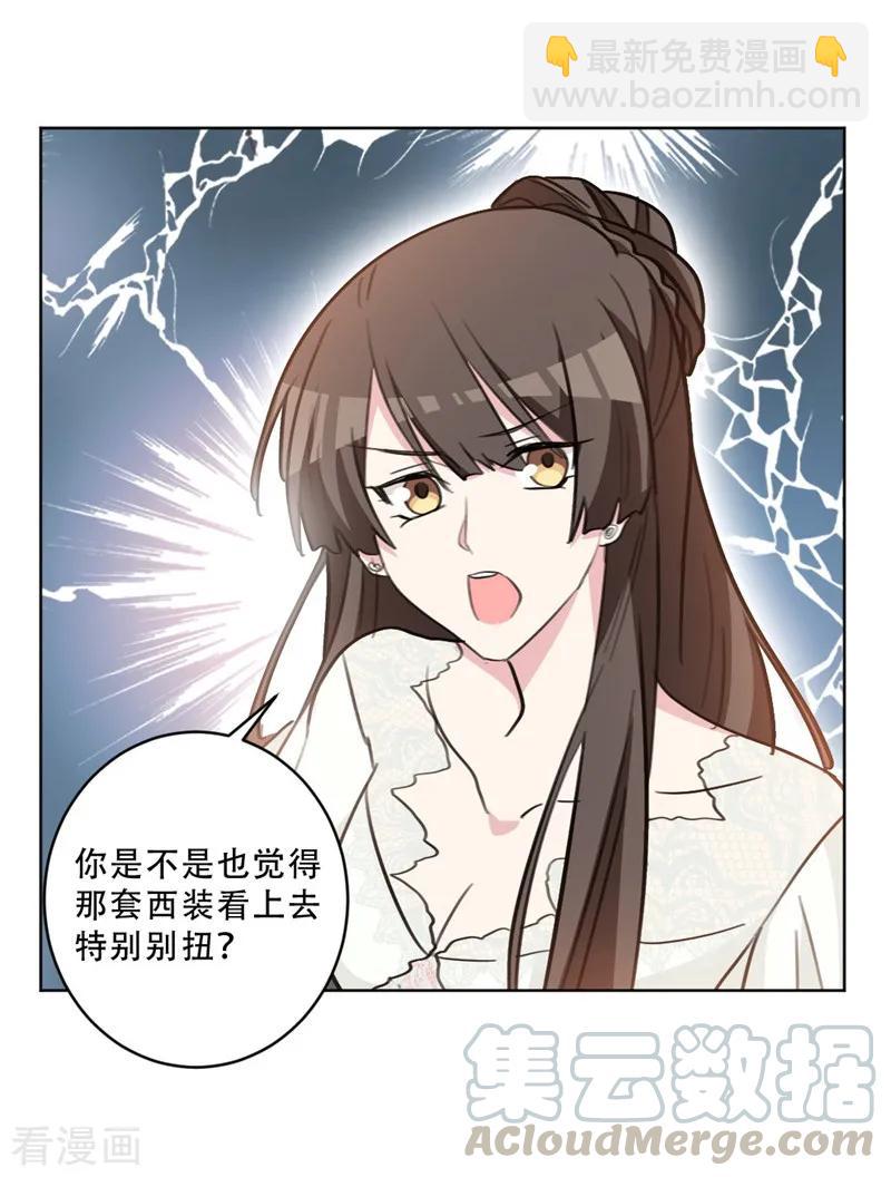 第80话 为她解围10