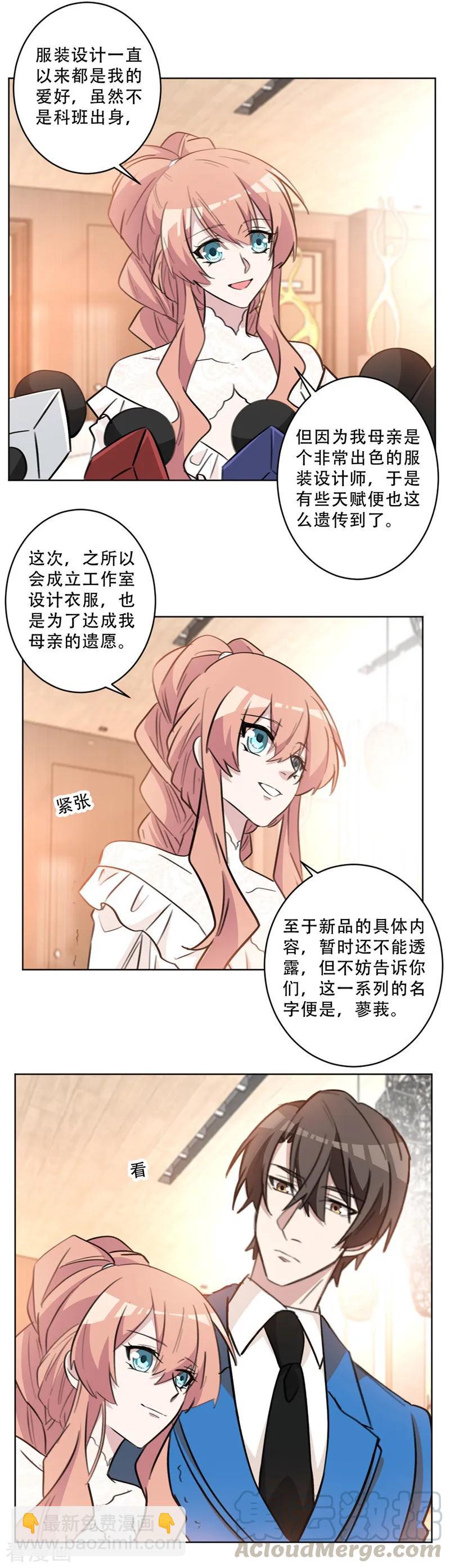 第80话 为她解围4